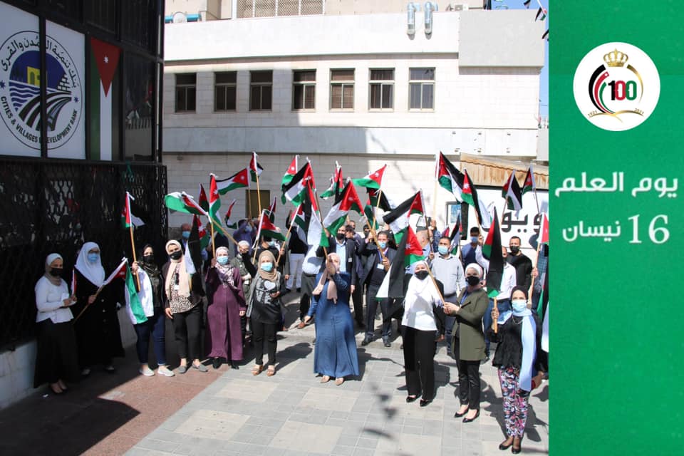 بنك تنمية المدن والقرى يحتفل بيوم العَلم