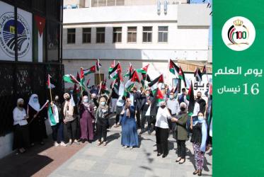 بنك تنمية المدن والقرى يحتفل بيوم العَلم