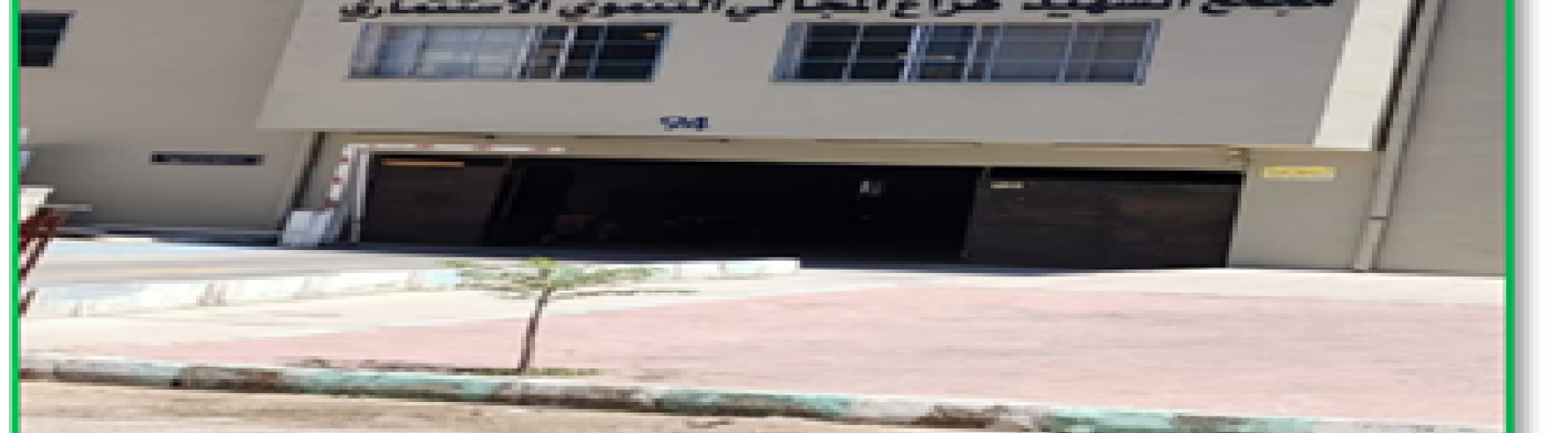 مركز الخدمة المجتمعي/بلدية الكرك الكبرى